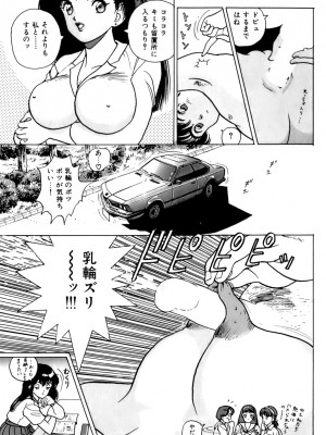 [遊人] 安琪儿 ANGEL 第3卷_9Cloud.us_0081-0081