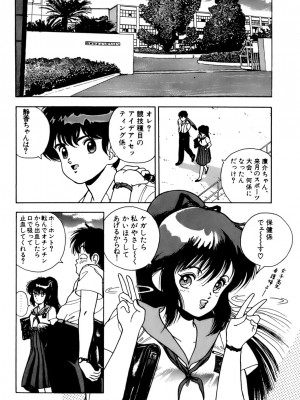 [遊人] 安琪儿 ANGEL 第3卷_9Cloud.us_0084-0084