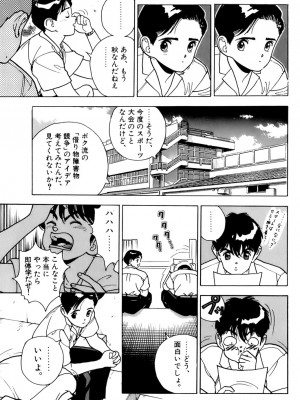 [遊人] 安琪儿 ANGEL 第3卷_9Cloud.us_0095-0095