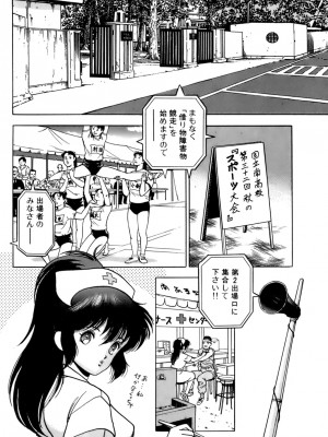 [遊人] 安琪儿 ANGEL 第3卷_9Cloud.us_0104-0104