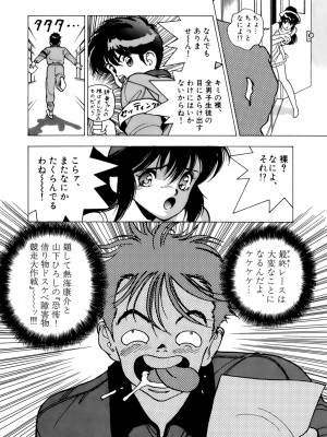 [遊人] 安琪儿 ANGEL 第3卷_9Cloud.us_0106-0106