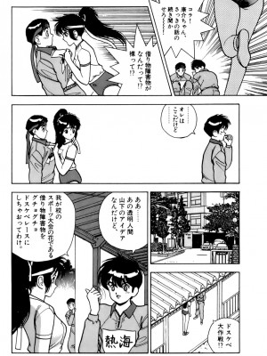 [遊人] 安琪儿 ANGEL 第3卷_9Cloud.us_0116-0116