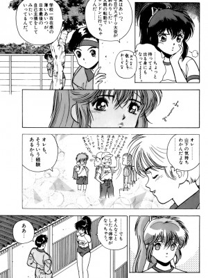 [遊人] 安琪儿 ANGEL 第3卷_9Cloud.us_0117-0117