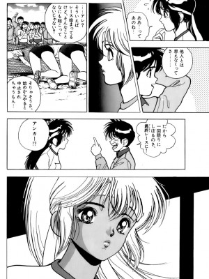 [遊人] 安琪儿 ANGEL 第3卷_9Cloud.us_0118-0118