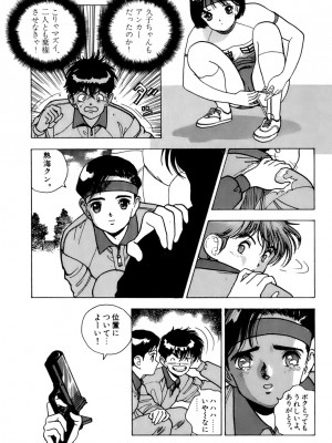 [遊人] 安琪儿 ANGEL 第3卷_9Cloud.us_0121-0121