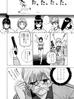 [遊人] 安琪儿 ANGEL 第3卷_9Cloud.us_0122-0122