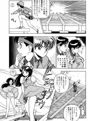 [遊人] 安琪儿 ANGEL 第3卷_9Cloud.us_0127-0127