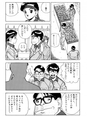 [遊人] 安琪儿 ANGEL 第3卷_9Cloud.us_0132-0132