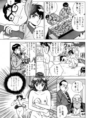 [遊人] 安琪儿 ANGEL 第3卷_9Cloud.us_0133-0133