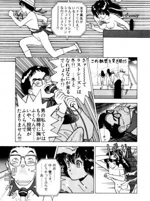 [遊人] 安琪儿 ANGEL 第3卷_9Cloud.us_0135-0135
