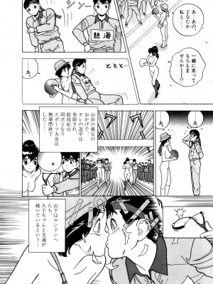 [遊人] 安琪儿 ANGEL 第3卷_9Cloud.us_0140-0140
