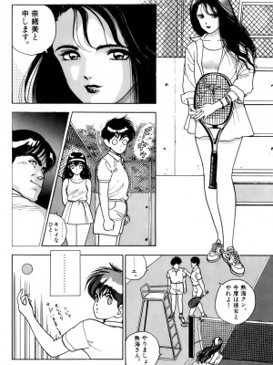 [遊人] 安琪儿 ANGEL 第3卷_9Cloud.us_0144-0144