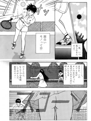 [遊人] 安琪儿 ANGEL 第3卷_9Cloud.us_0145-0145