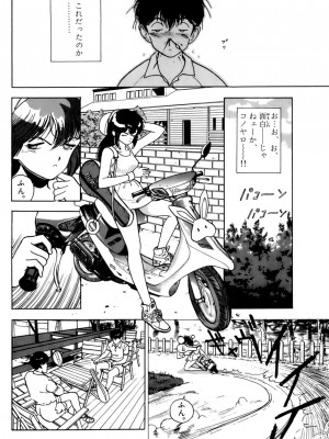 [遊人] 安琪儿 ANGEL 第3卷_9Cloud.us_0150-0150