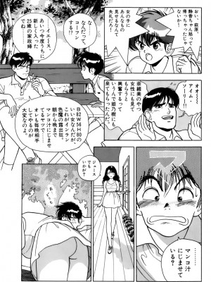 [遊人] 安琪儿 ANGEL 第3卷_9Cloud.us_0151-0151