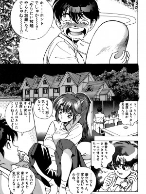 [遊人] 安琪儿 ANGEL 第3卷_9Cloud.us_0155-0155