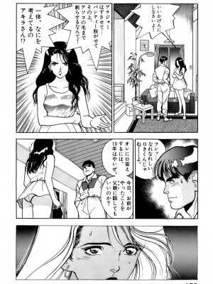 [遊人] 安琪儿 ANGEL 第3卷_9Cloud.us_0156-0156