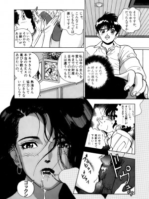 [遊人] 安琪儿 ANGEL 第3卷_9Cloud.us_0160-0160