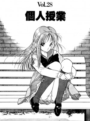 [遊人] 安琪儿 ANGEL 第3卷_9Cloud.us_0162-0162
