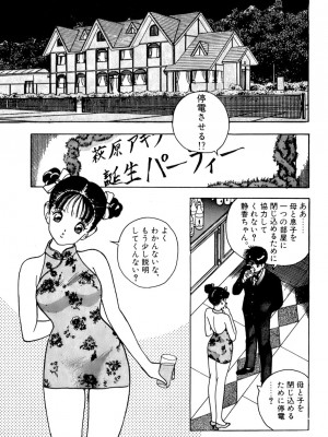 [遊人] 安琪儿 ANGEL 第3卷_9Cloud.us_0163-0163