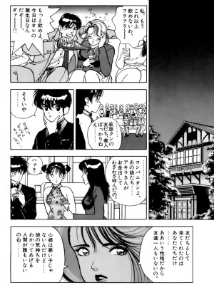 [遊人] 安琪儿 ANGEL 第3卷_9Cloud.us_0166-0166