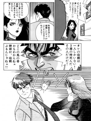 [遊人] 安琪儿 ANGEL 第3卷_9Cloud.us_0168-0168