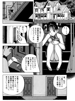 [遊人] 安琪儿 ANGEL 第3卷_9Cloud.us_0170-0170