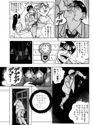 [遊人] 安琪儿 ANGEL 第3卷_9Cloud.us_0171-0171