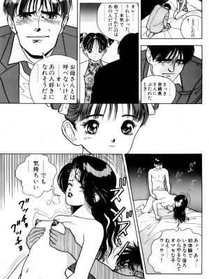 [遊人] 安琪儿 ANGEL 第3卷_9Cloud.us_0179-0179