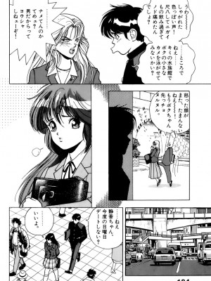 [遊人] 安琪儿 ANGEL 第3卷_9Cloud.us_0184-0184