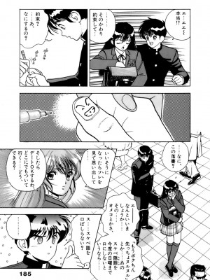 [遊人] 安琪儿 ANGEL 第3卷_9Cloud.us_0185-0185