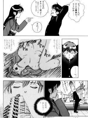 [遊人] 安琪儿 ANGEL 第3卷_9Cloud.us_0186-0186