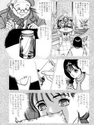 [遊人] 安琪儿 ANGEL 第3卷_9Cloud.us_0187-0187