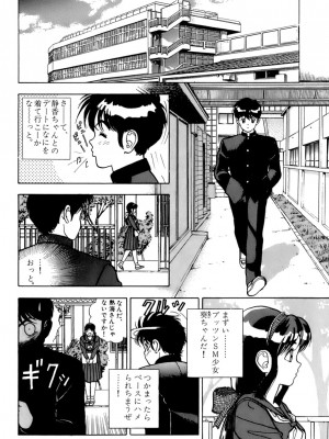 [遊人] 安琪儿 ANGEL 第3卷_9Cloud.us_0190-0190