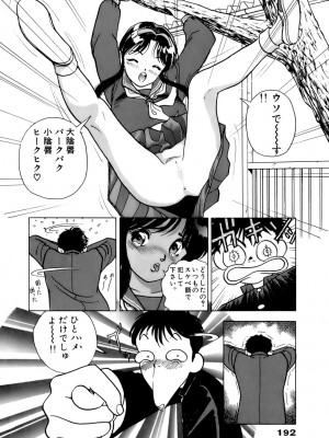 [遊人] 安琪儿 ANGEL 第3卷_9Cloud.us_0192-0192
