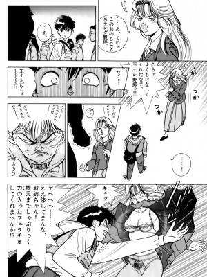 [遊人] 安琪儿 ANGEL 第3卷_9Cloud.us_0196-0196