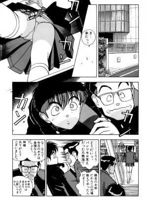 [遊人] 安琪儿 ANGEL 第4卷_9Cloud.us_0010-0010