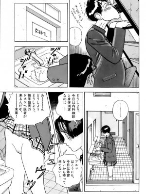 [遊人] 安琪儿 ANGEL 第4卷_9Cloud.us_0012-0012
