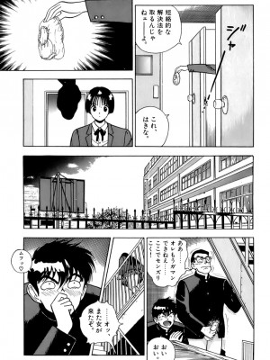 [遊人] 安琪儿 ANGEL 第4卷_9Cloud.us_0014-0014