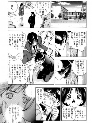 [遊人] 安琪儿 ANGEL 第4卷_9Cloud.us_0020-0020