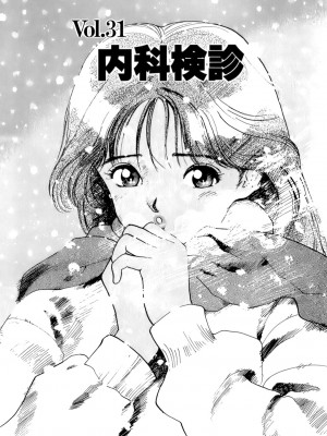 [遊人] 安琪儿 ANGEL 第4卷_9Cloud.us_0026-0026