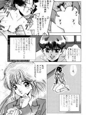 [遊人] 安琪儿 ANGEL 第4卷_9Cloud.us_0030-0030