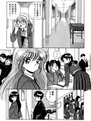[遊人] 安琪儿 ANGEL 第4卷_9Cloud.us_0032-0032