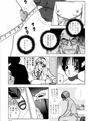 [遊人] 安琪儿 ANGEL 第4卷_9Cloud.us_0036-0036