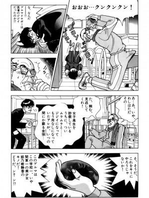 [遊人] 安琪儿 ANGEL 第4卷_9Cloud.us_0042-0042