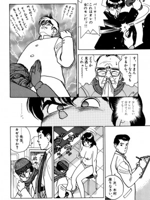 [遊人] 安琪儿 ANGEL 第4卷_9Cloud.us_0043-0043