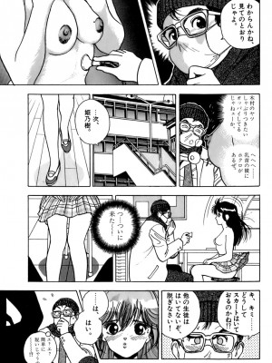 [遊人] 安琪儿 ANGEL 第4卷_9Cloud.us_0044-0044