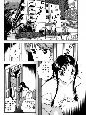 [遊人] 安琪儿 ANGEL 第4卷_9Cloud.us_0047-0047