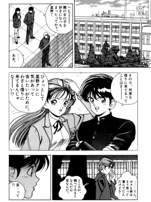 [遊人] 安琪儿 ANGEL 第4卷_9Cloud.us_0049-0049