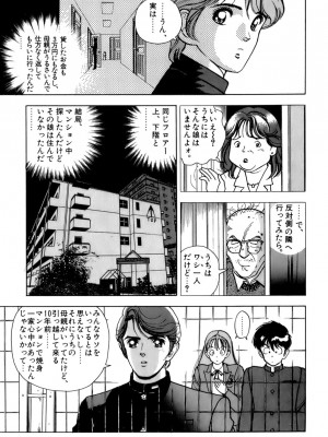 [遊人] 安琪儿 ANGEL 第4卷_9Cloud.us_0050-0050